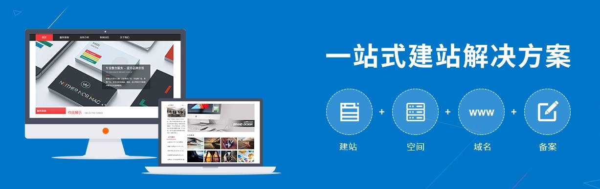 企業(yè)建站必須留意的三要素