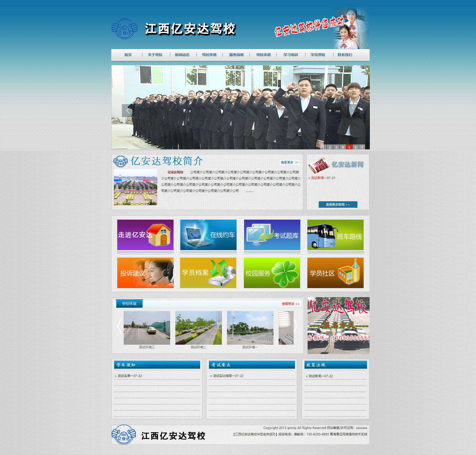 江西億安達(dá)駕校.jpg